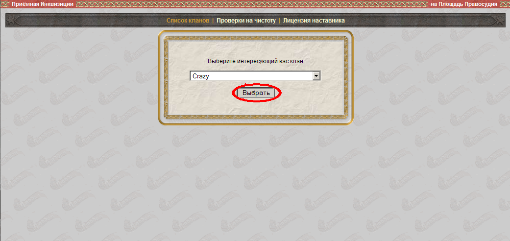 КЛАНН СREZY